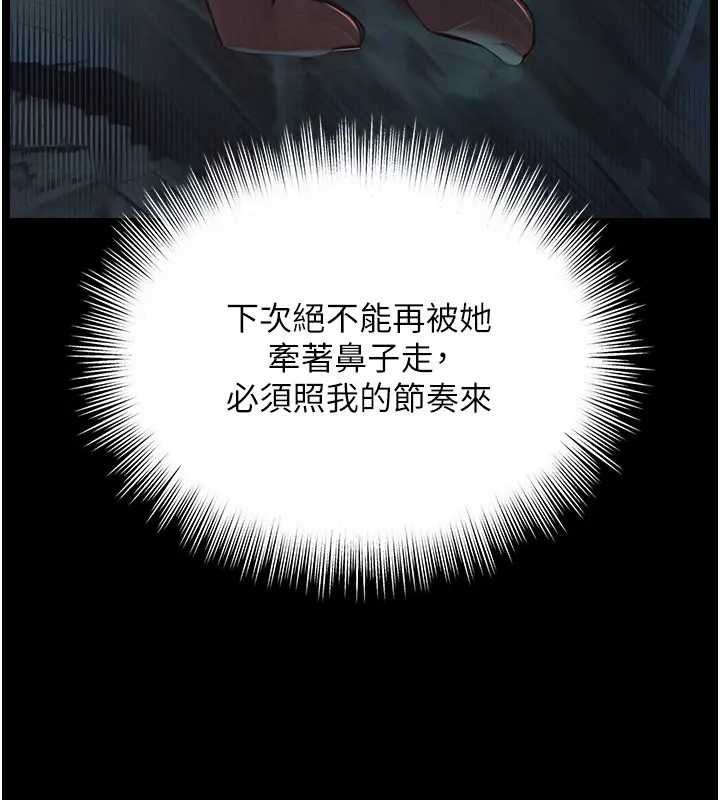第8话-小妹妹「长大」了