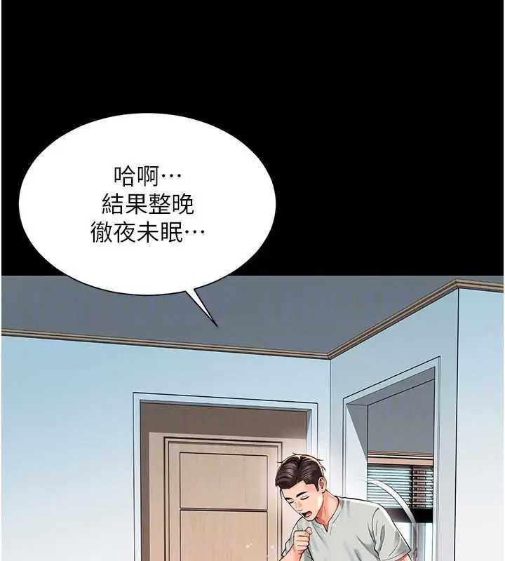 第8话-小妹妹「长大」了