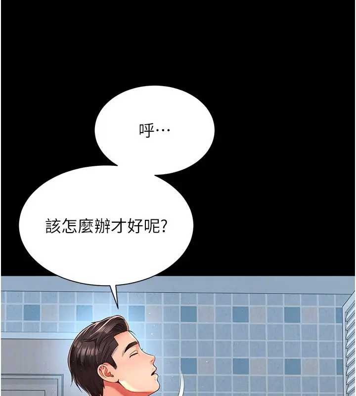 第8话-小妹妹「长大」了