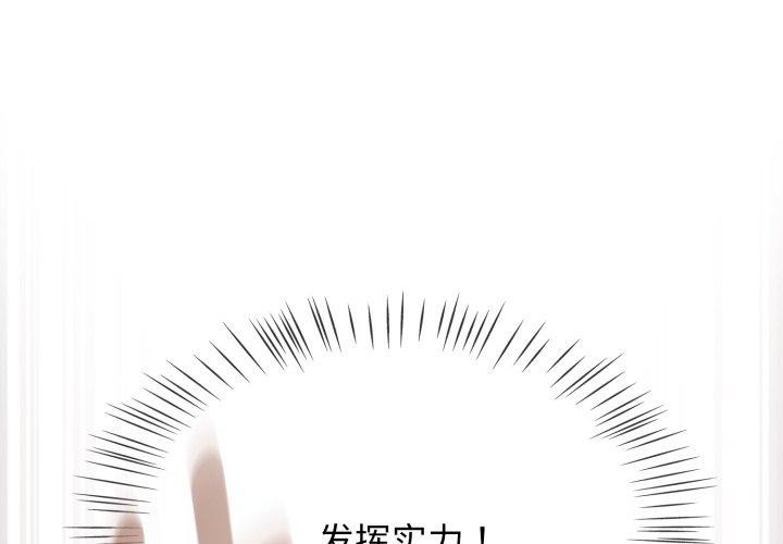 熱情拳擊館 第59话 第1页