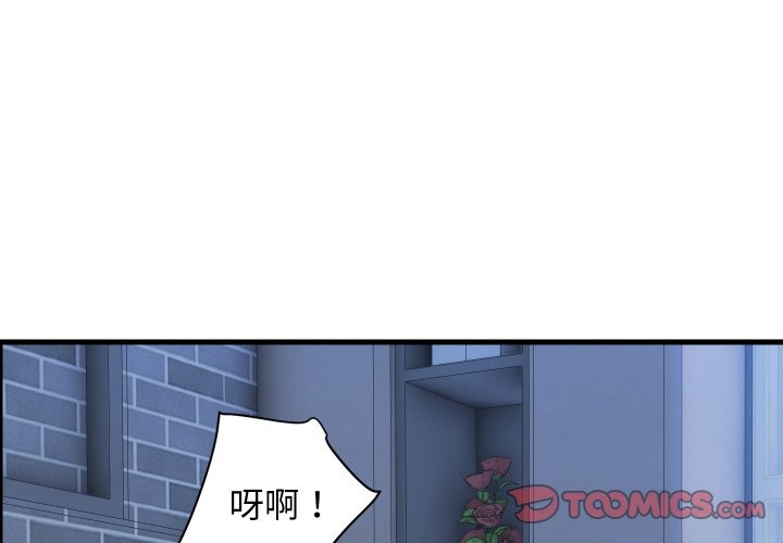 頂級豪門祕辛 第35话 第3页