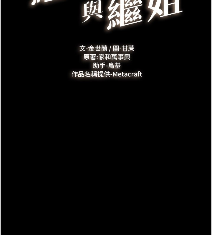 第107话-千万别发出呻吟♥