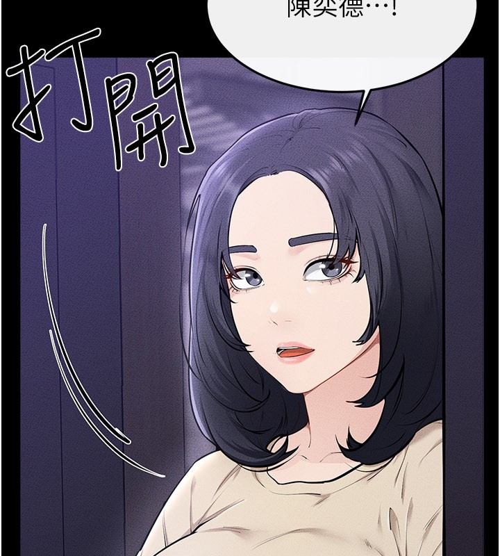 第107话-千万别发出呻吟♥