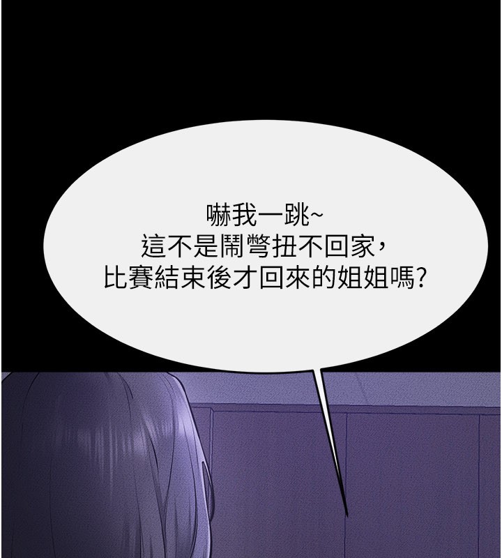 第107话-千万别发出呻吟♥
