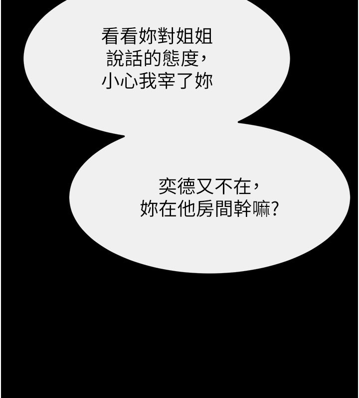 第107话-千万别发出呻吟♥