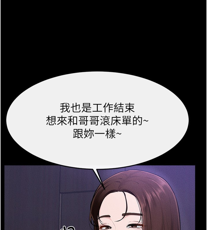 第107话-千万别发出呻吟♥