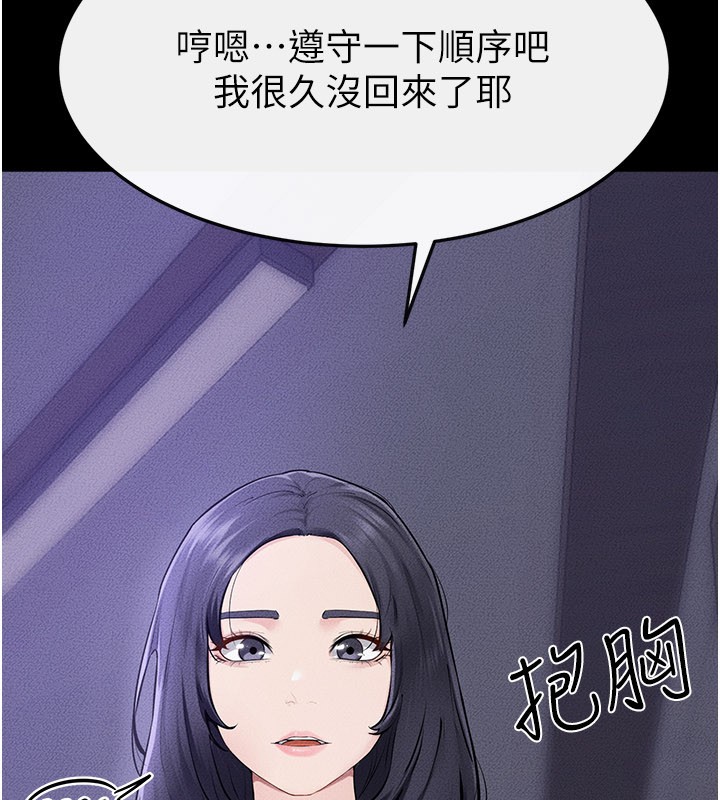 第107话-千万别发出呻吟♥
