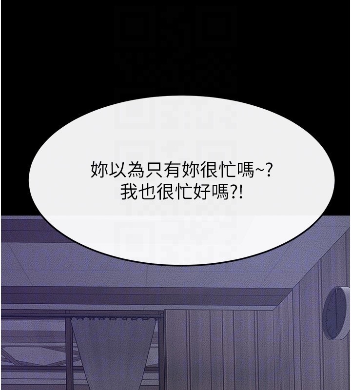 第107话-千万别发出呻吟♥