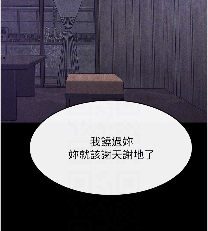 第107话-千万别发出呻吟♥