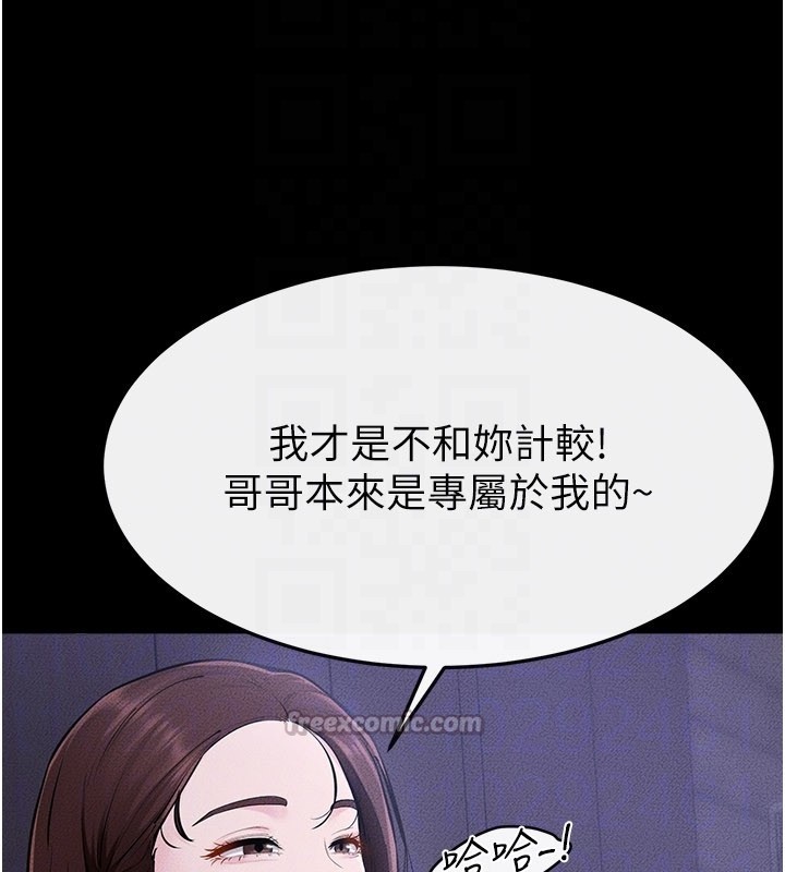 第107话-千万别发出呻吟♥