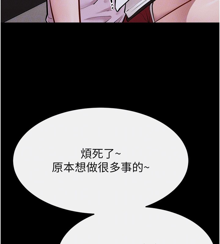 第107话-千万别发出呻吟♥