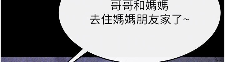 第107话-千万别发出呻吟♥