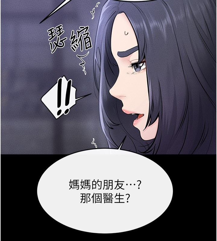 第107话-千万别发出呻吟♥