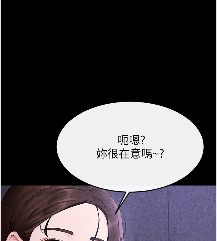 第107话-千万别发出呻吟♥