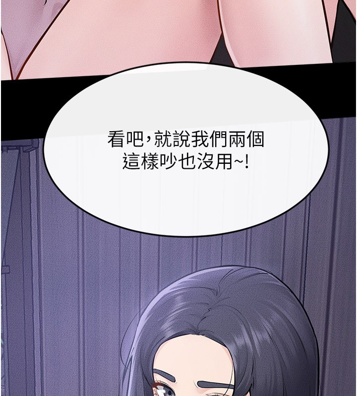 第107话-千万别发出呻吟♥