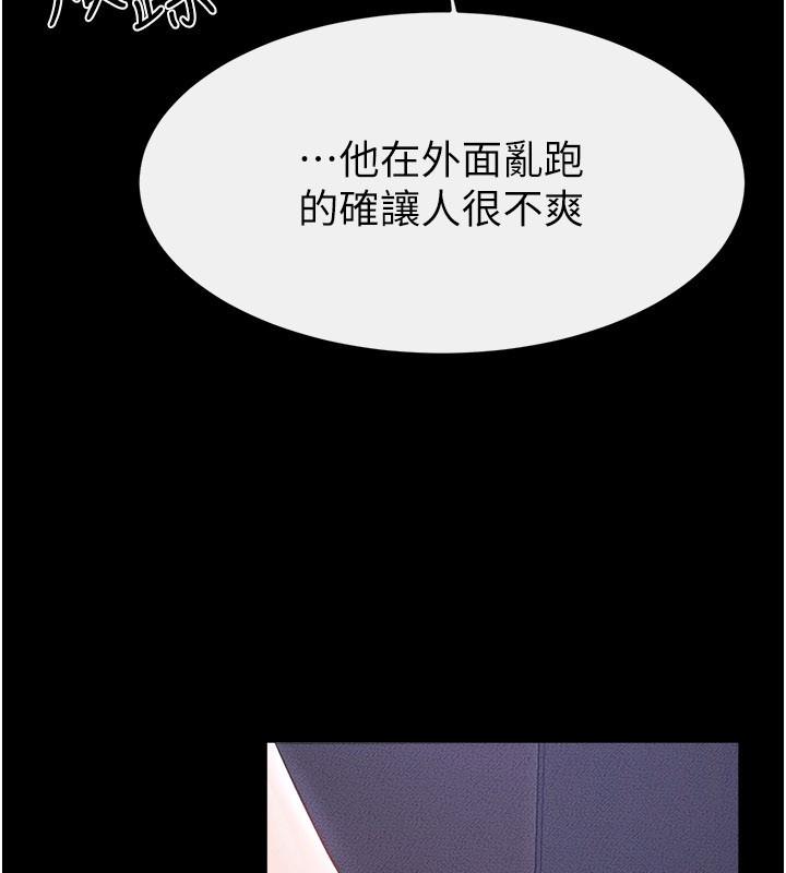 第107话-千万别发出呻吟♥