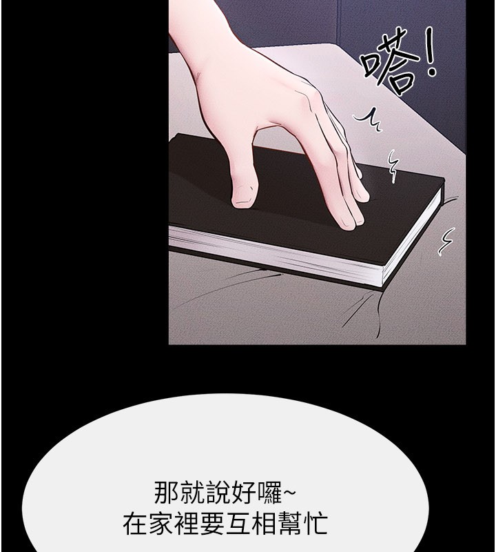 第107话-千万别发出呻吟♥