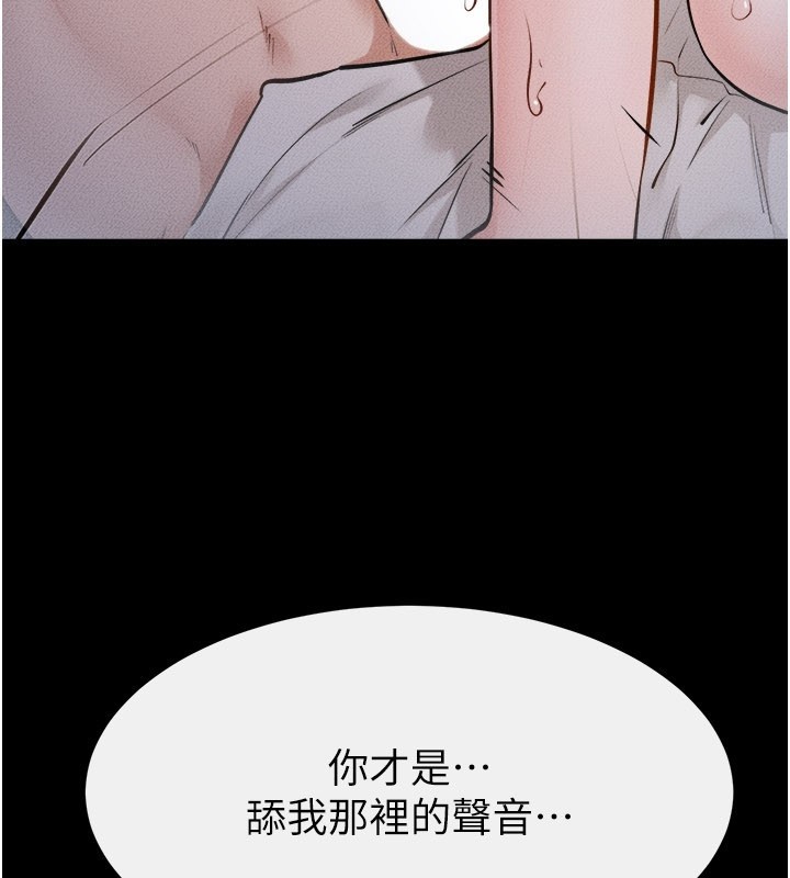 第107话-千万别发出呻吟♥