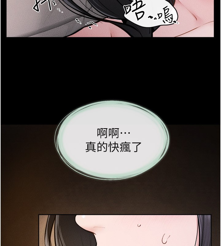 第107话-千万别发出呻吟♥