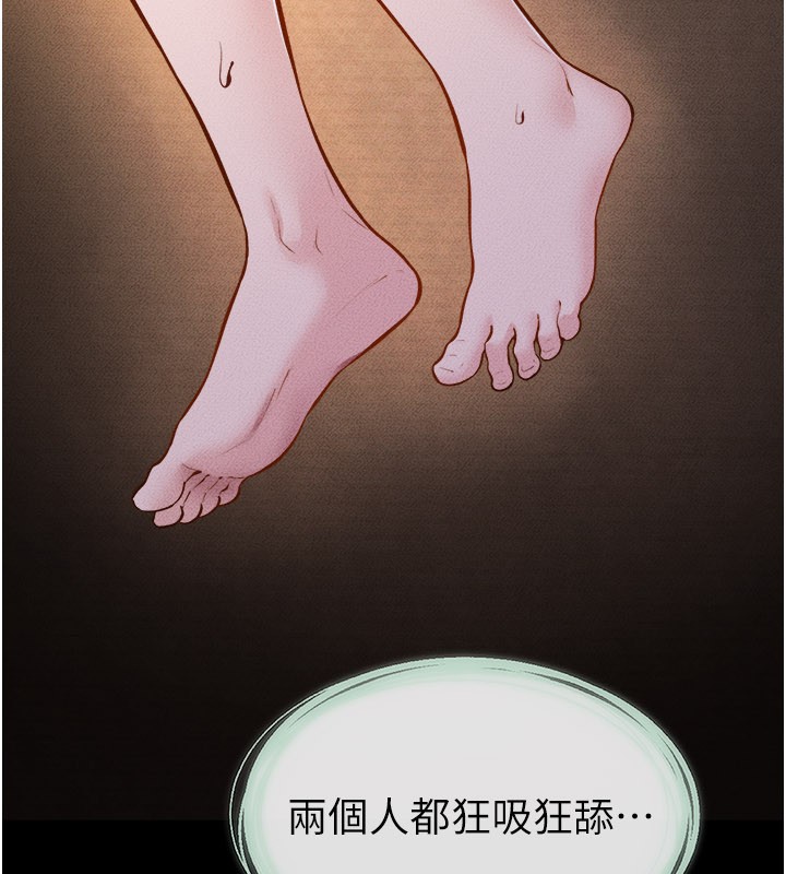 第107话-千万别发出呻吟♥