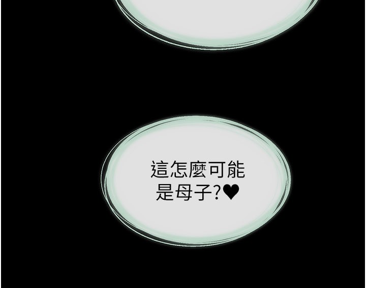 第107话-千万别发出呻吟♥