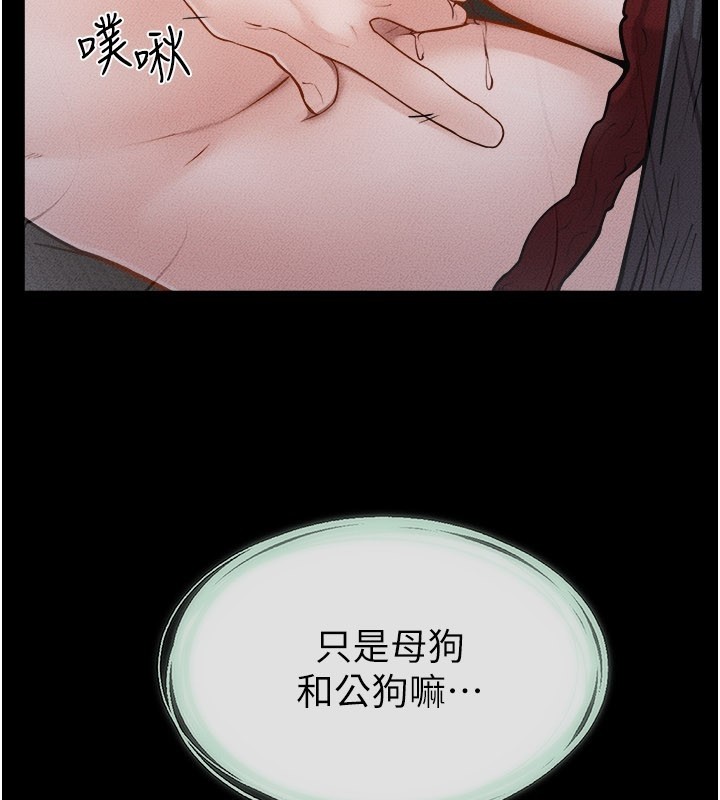 第107话-千万别发出呻吟♥