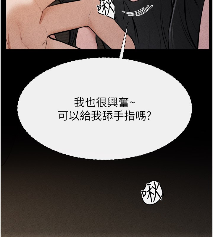 第107话-千万别发出呻吟♥
