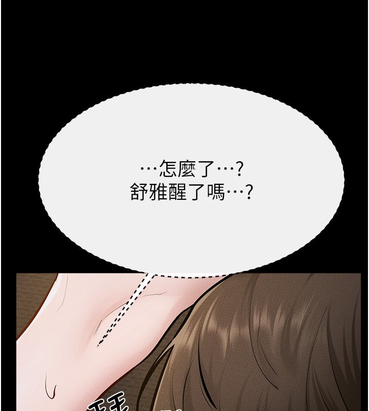 第107话-千万别发出呻吟♥