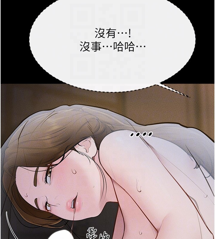 第107话-千万别发出呻吟♥