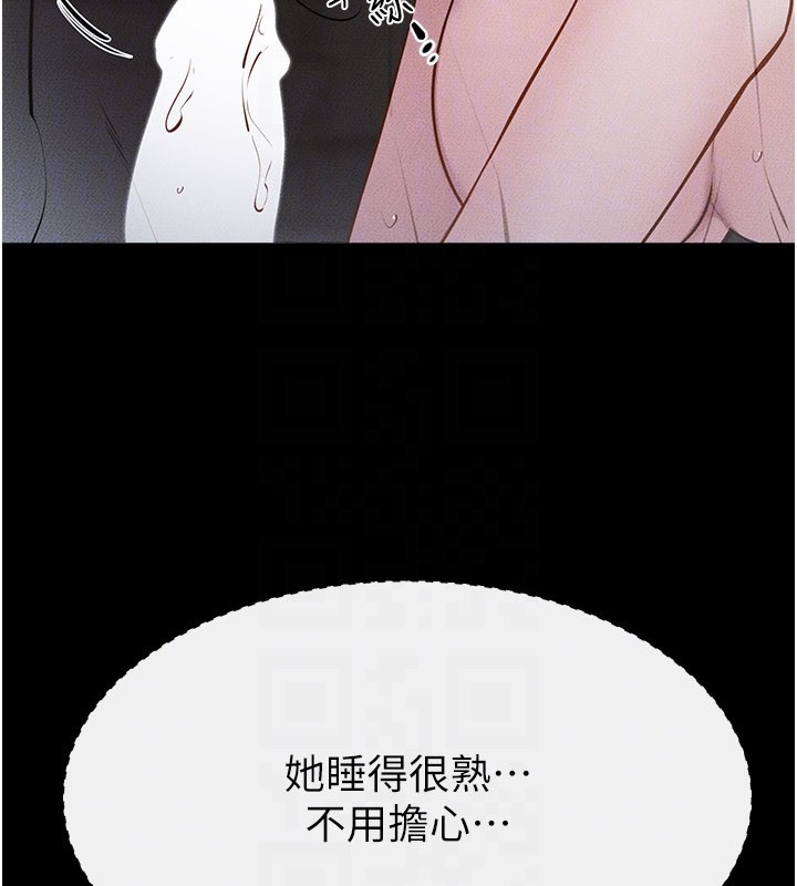 第107话-千万别发出呻吟♥