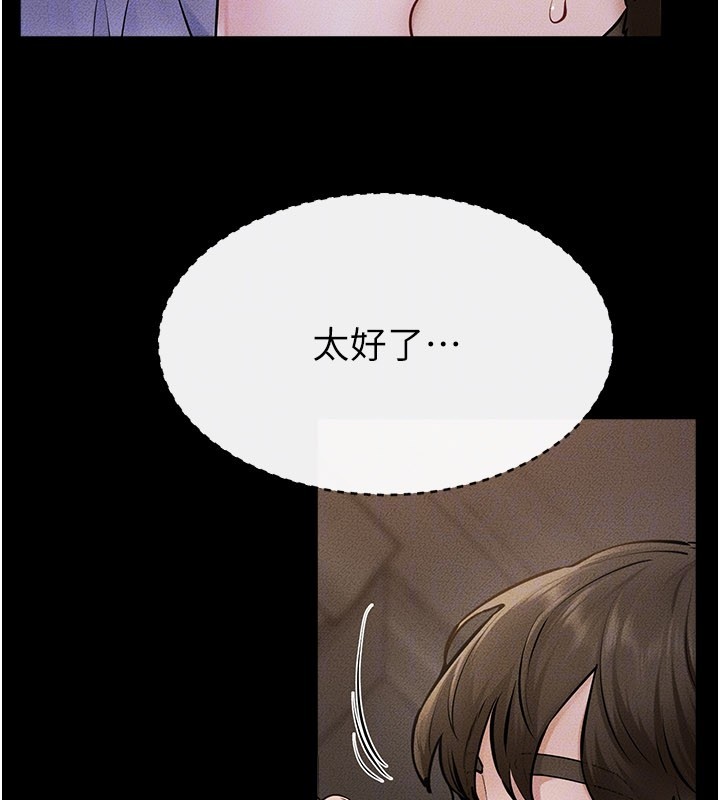 第107话-千万别发出呻吟♥