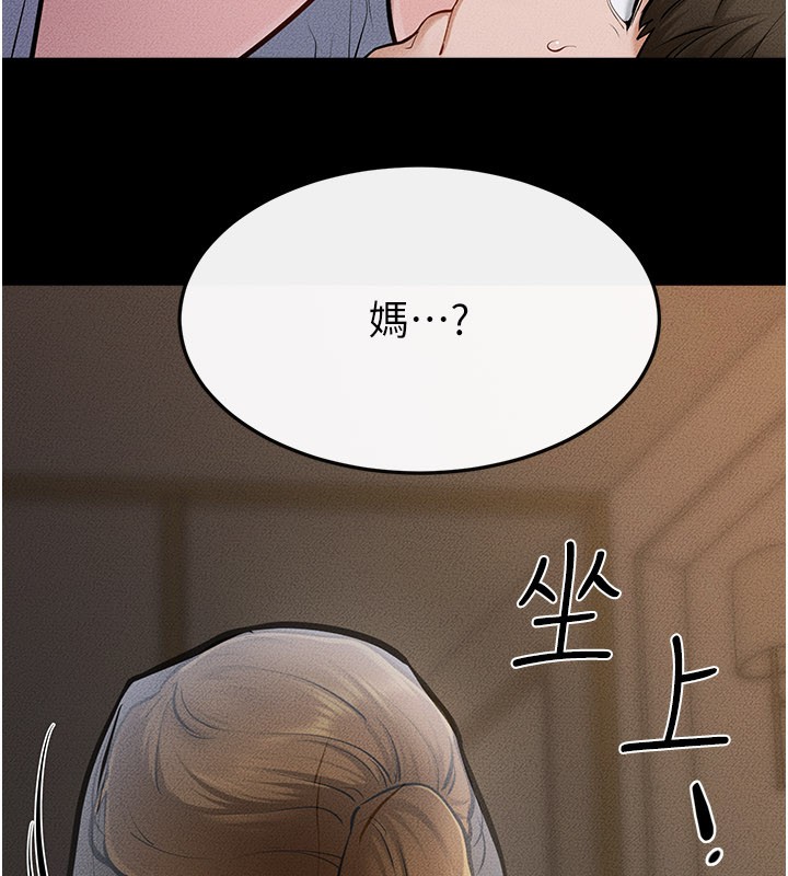 第107话-千万别发出呻吟♥