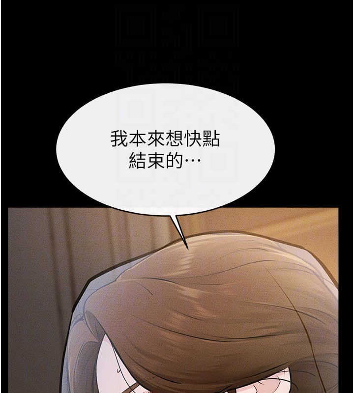 第107话-千万别发出呻吟♥
