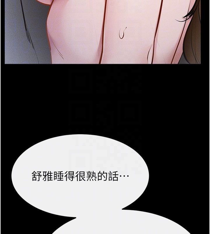 第107话-千万别发出呻吟♥