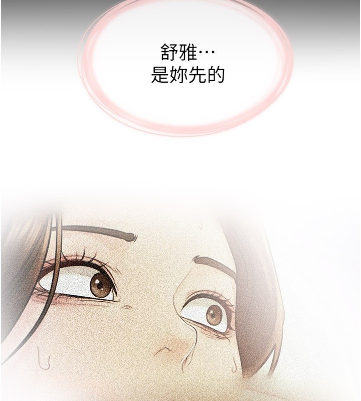 第107话-千万别发出呻吟♥