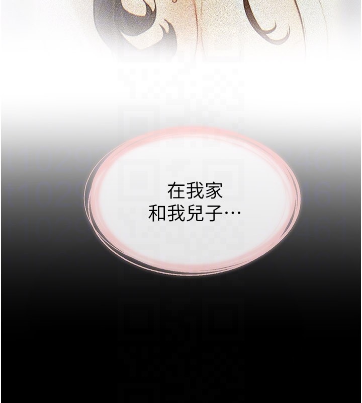 第107话-千万别发出呻吟♥