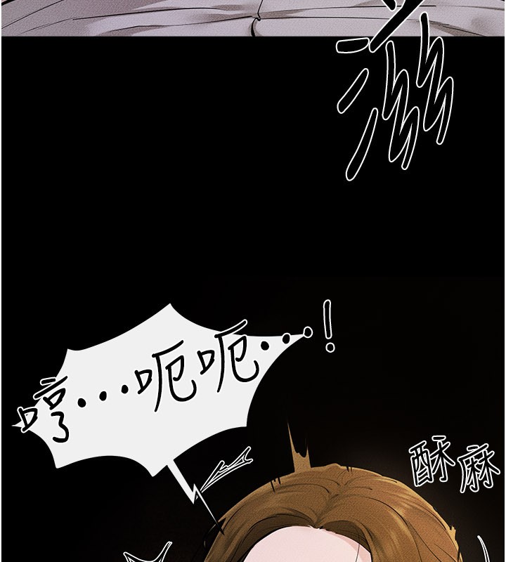 第107话-千万别发出呻吟♥
