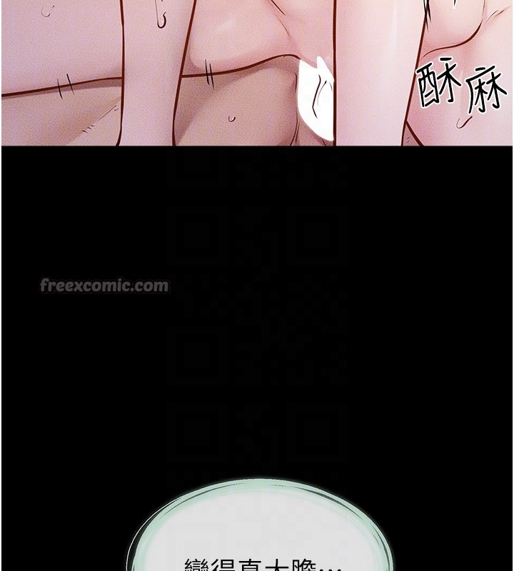 第107话-千万别发出呻吟♥