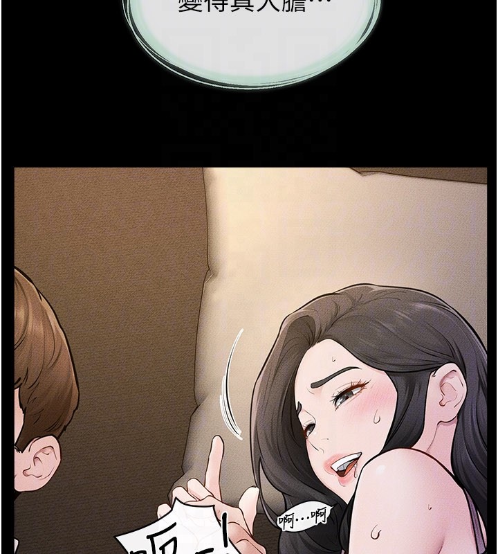 第107话-千万别发出呻吟♥