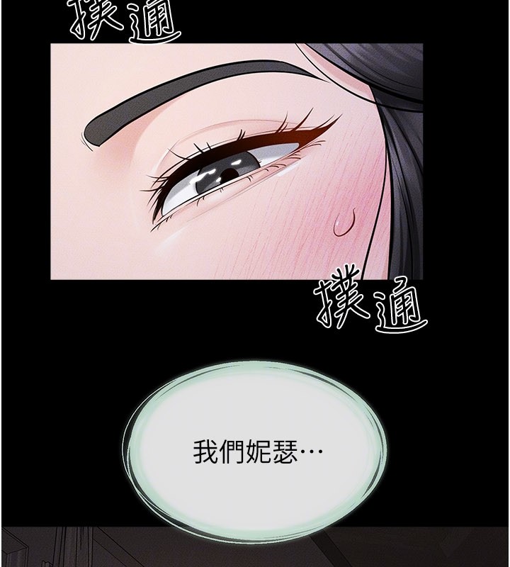 第107话-千万别发出呻吟♥