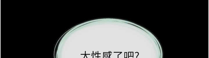 第107话-千万别发出呻吟♥