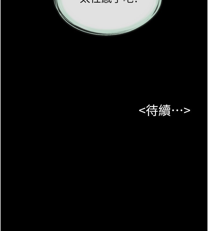 第107话-千万别发出呻吟♥