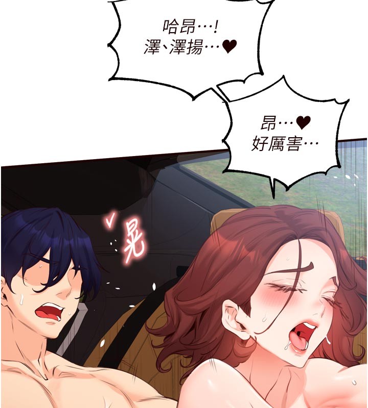 第74话-车上都是欢爱的痕迹