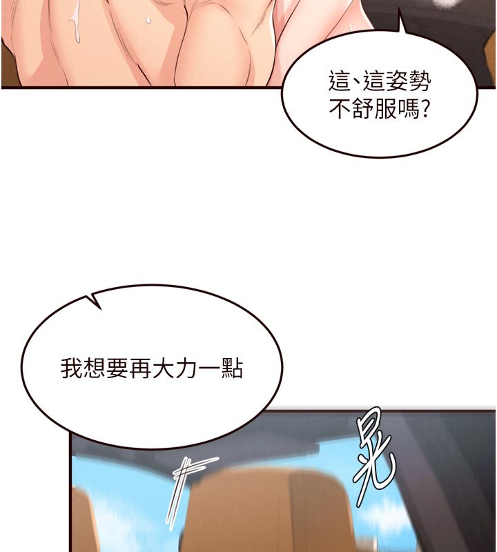 第74话-车上都是欢爱的痕迹