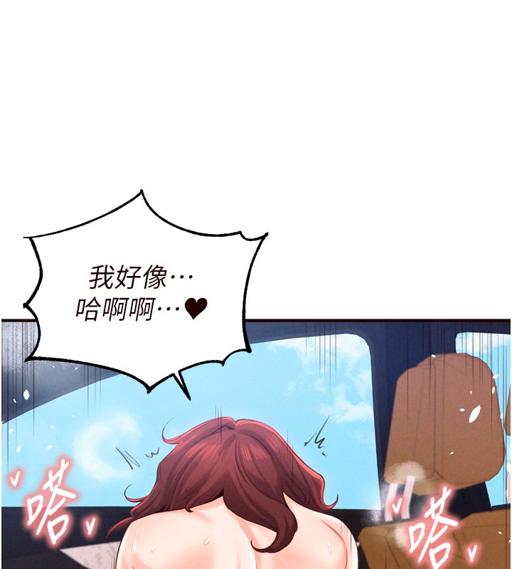 第74话-车上都是欢爱的痕迹