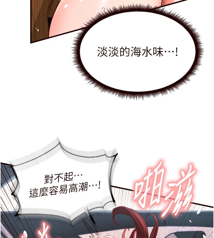 第74话-车上都是欢爱的痕迹