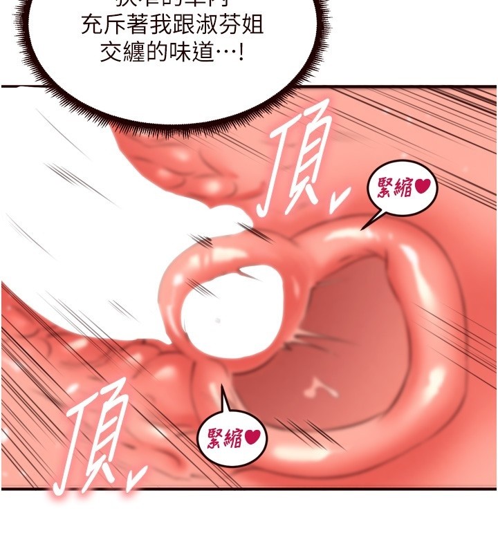 第74话-车上都是欢爱的痕迹