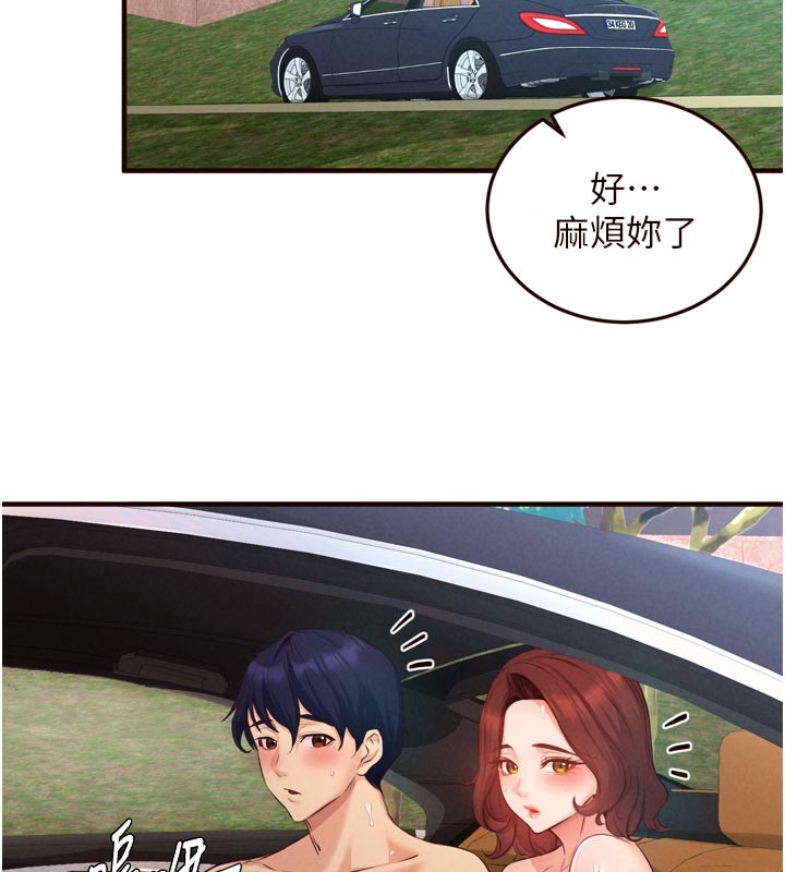 第74话-车上都是欢爱的痕迹