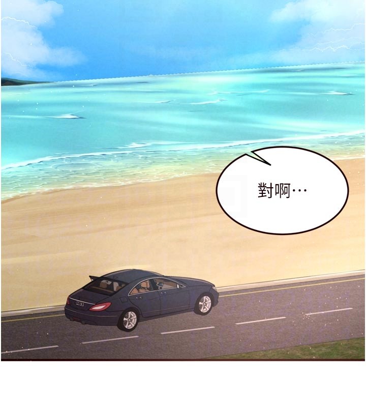 第74话-车上都是欢爱的痕迹