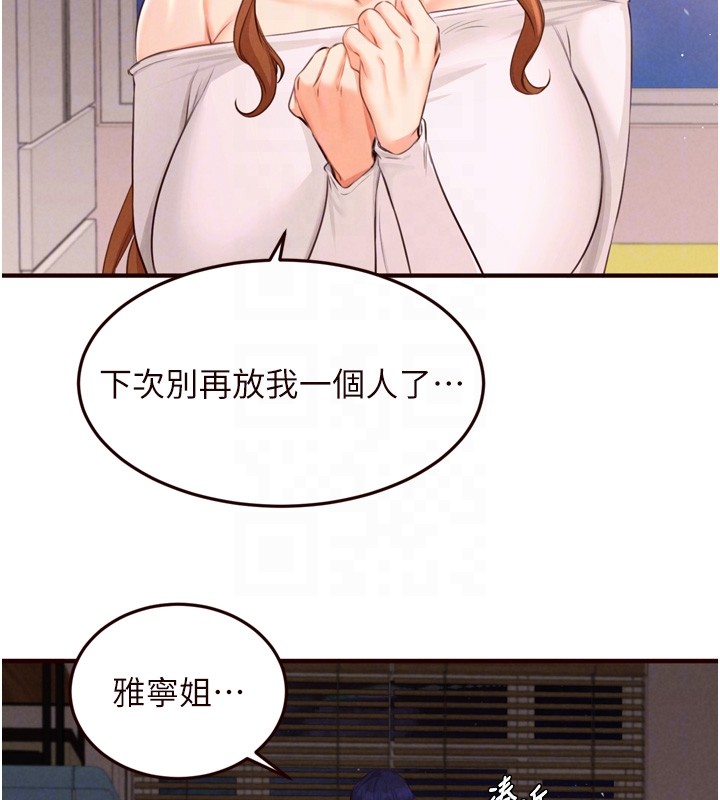 第74话-车上都是欢爱的痕迹
